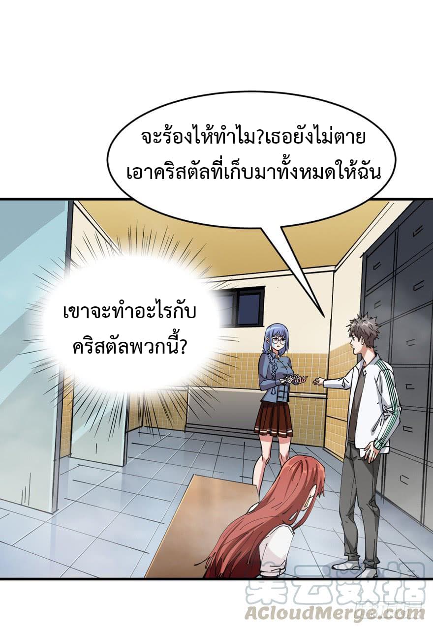เธญเนเธฒเธ Back to Rule Again