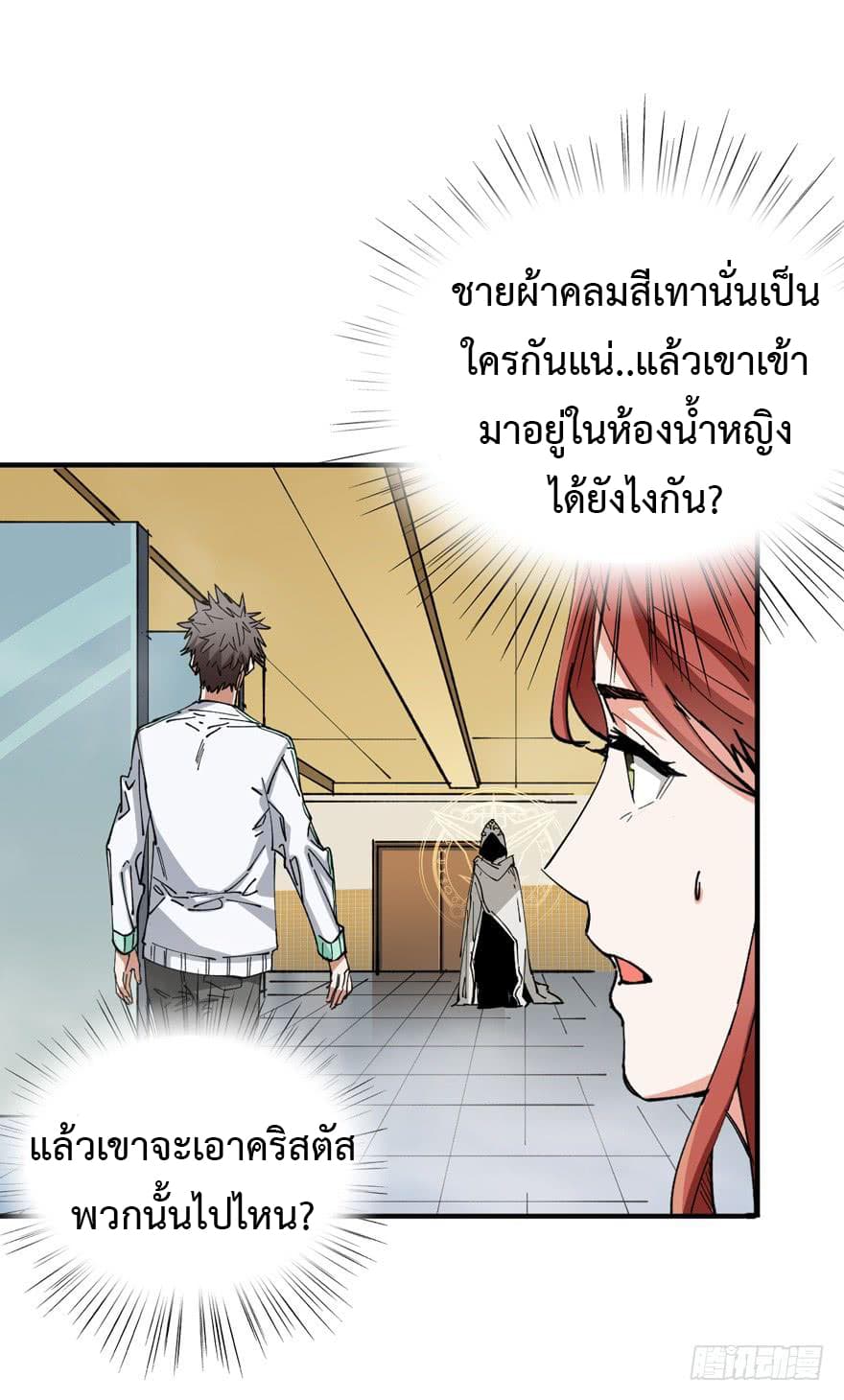 เธญเนเธฒเธ Back to Rule Again