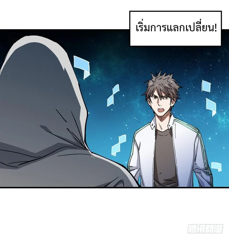 เธญเนเธฒเธ Back to Rule Again