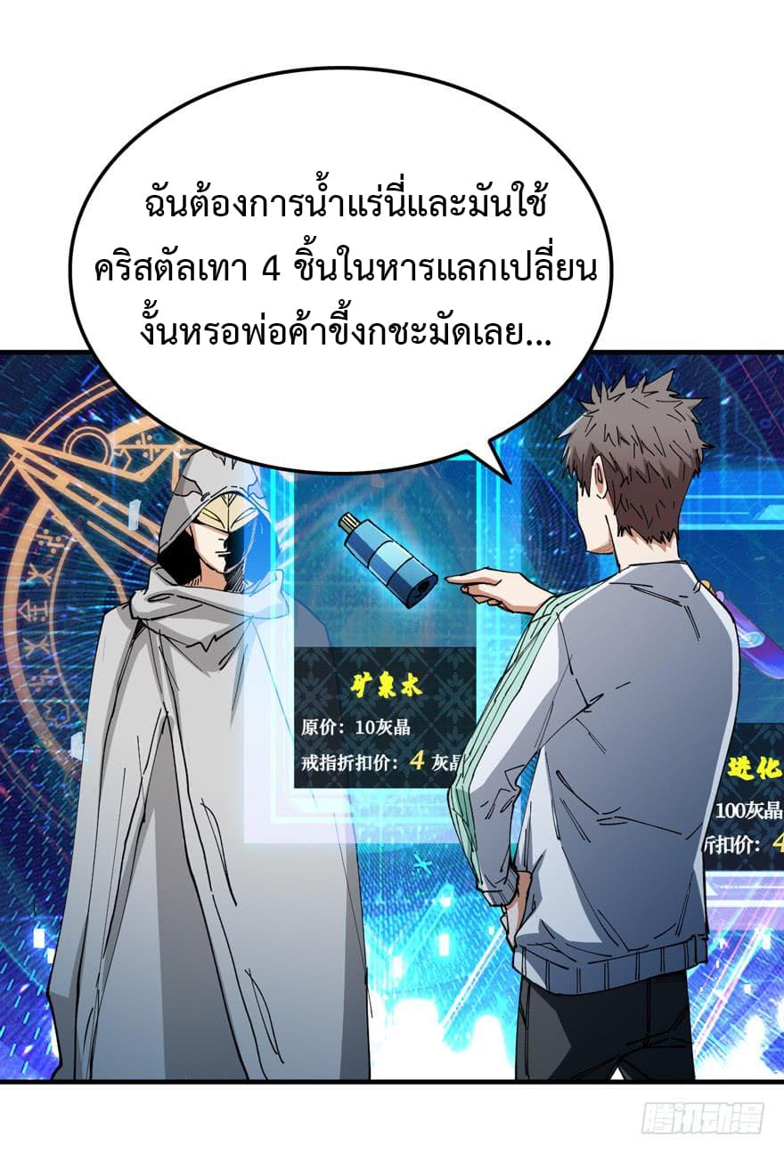 เธญเนเธฒเธ Back to Rule Again