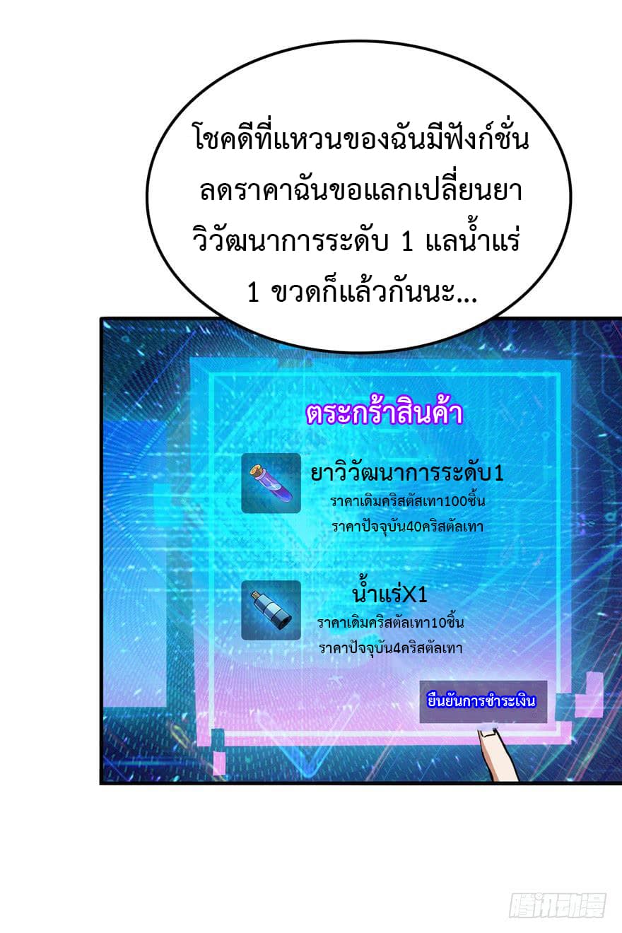 เธญเนเธฒเธ Back to Rule Again
