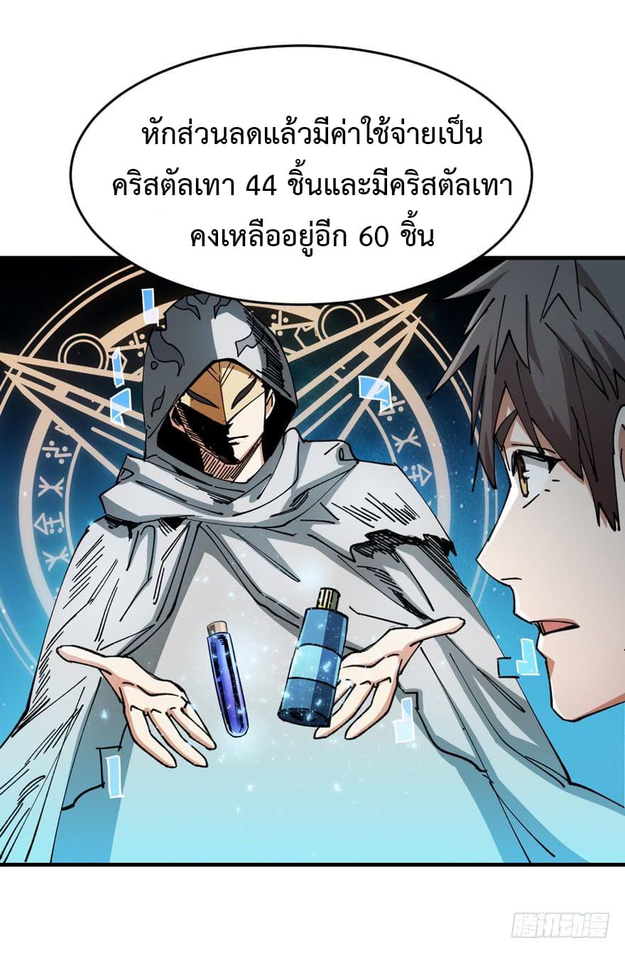 เธญเนเธฒเธ Back to Rule Again