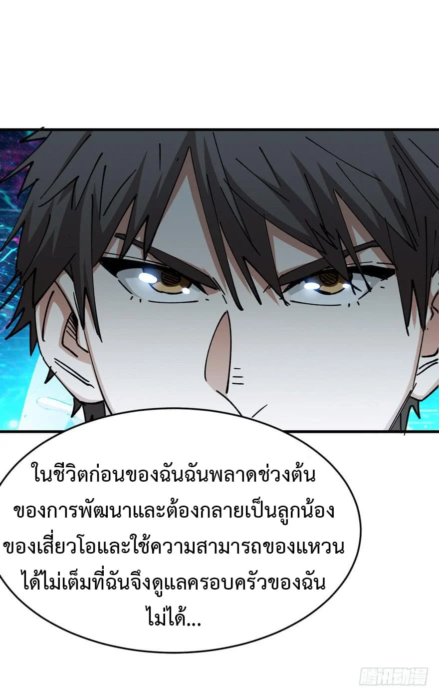 เธญเนเธฒเธ Back to Rule Again