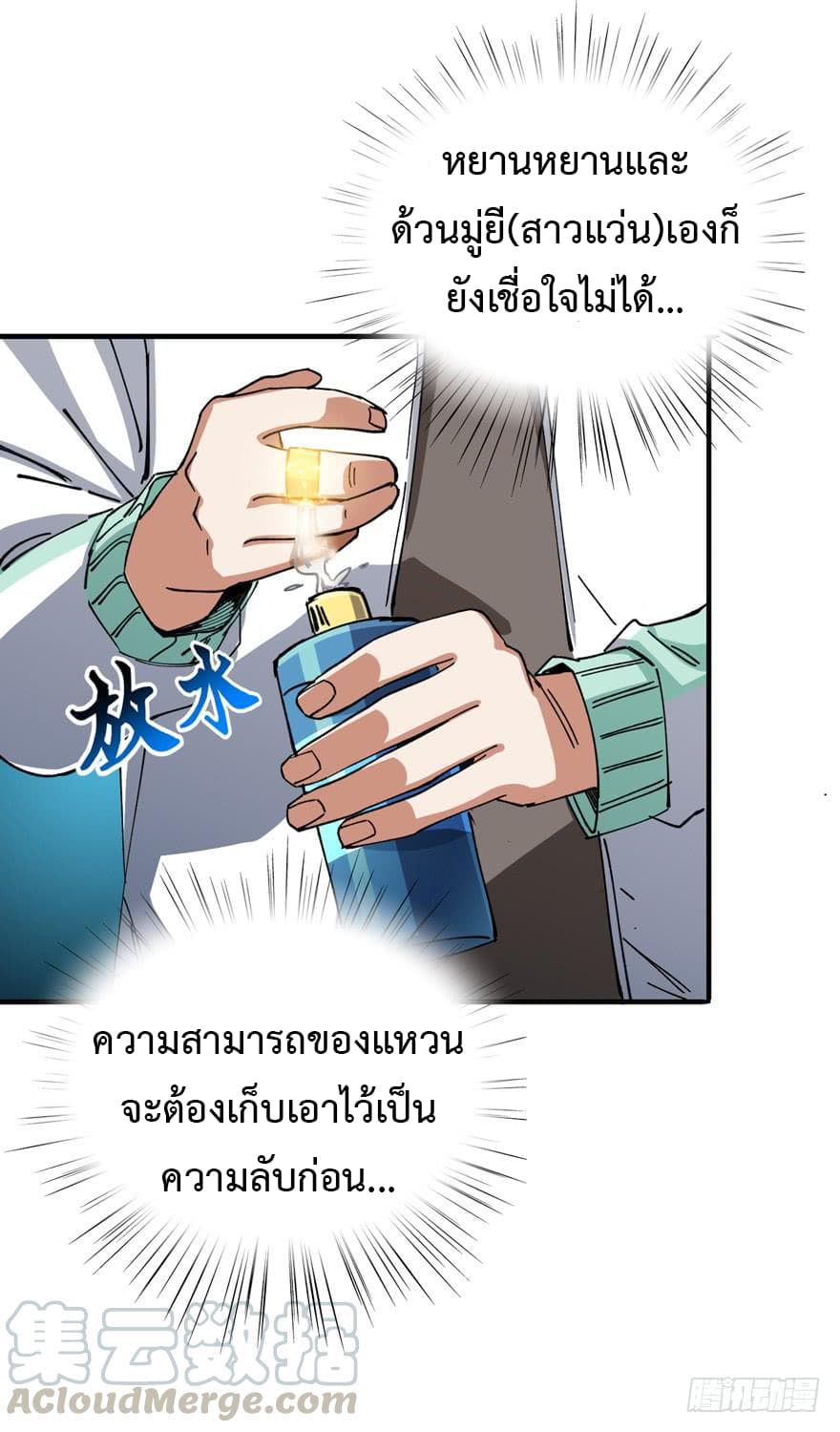 เธญเนเธฒเธ Back to Rule Again