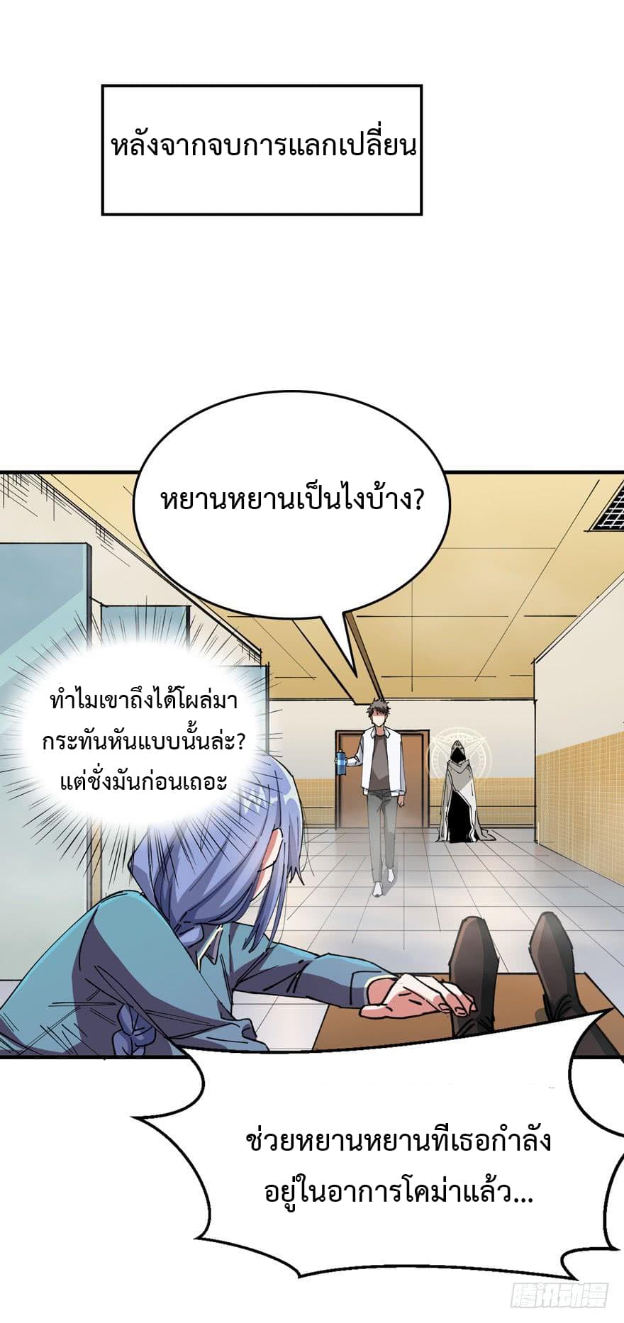 เธญเนเธฒเธ Back to Rule Again