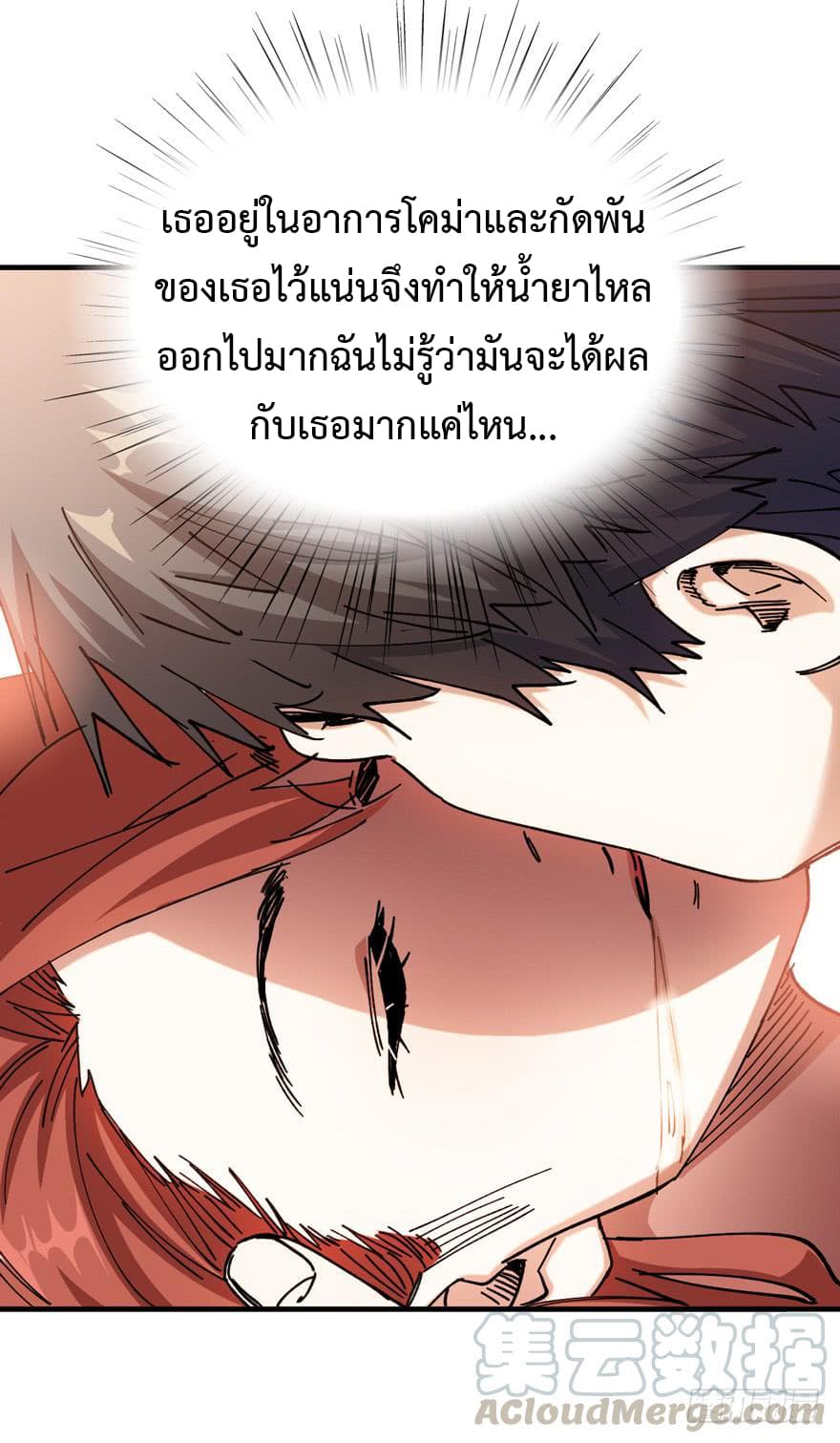 เธญเนเธฒเธ Back to Rule Again