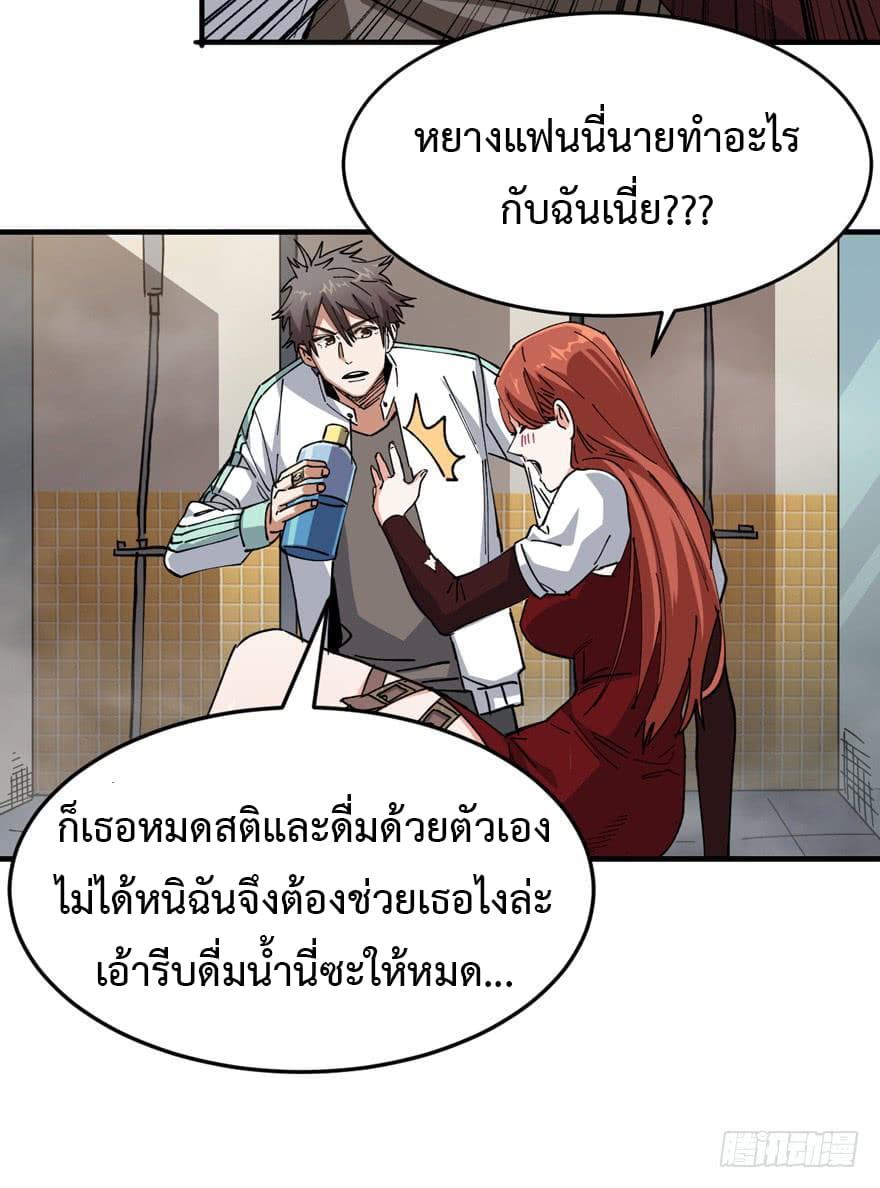 เธญเนเธฒเธ Back to Rule Again