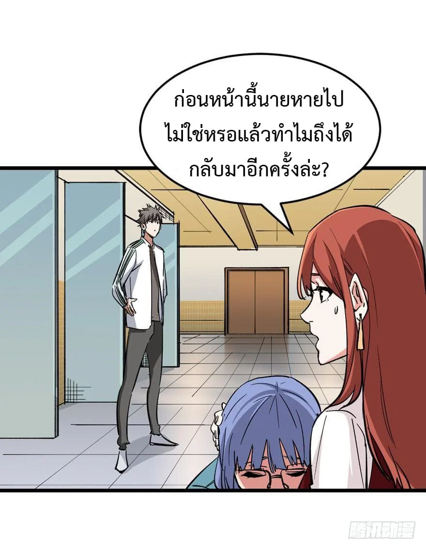 เธญเนเธฒเธ Back to Rule Again