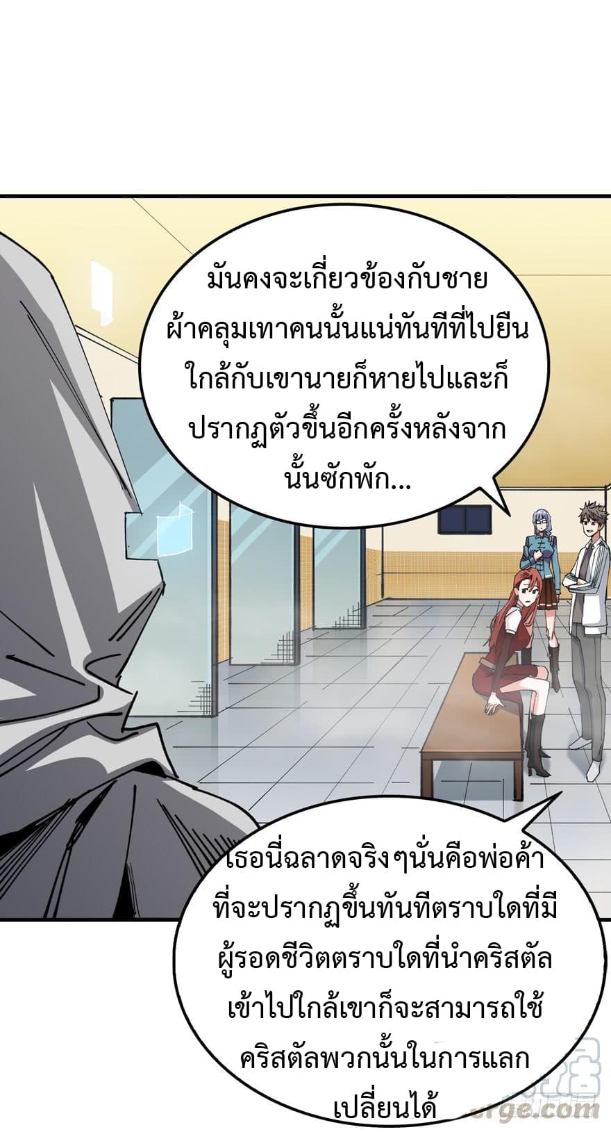 เธญเนเธฒเธ Back to Rule Again