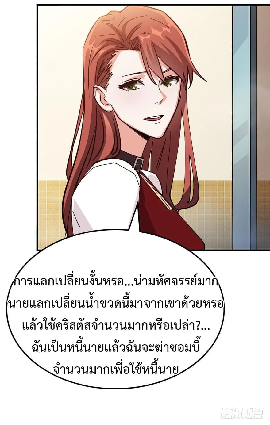 เธญเนเธฒเธ Back to Rule Again