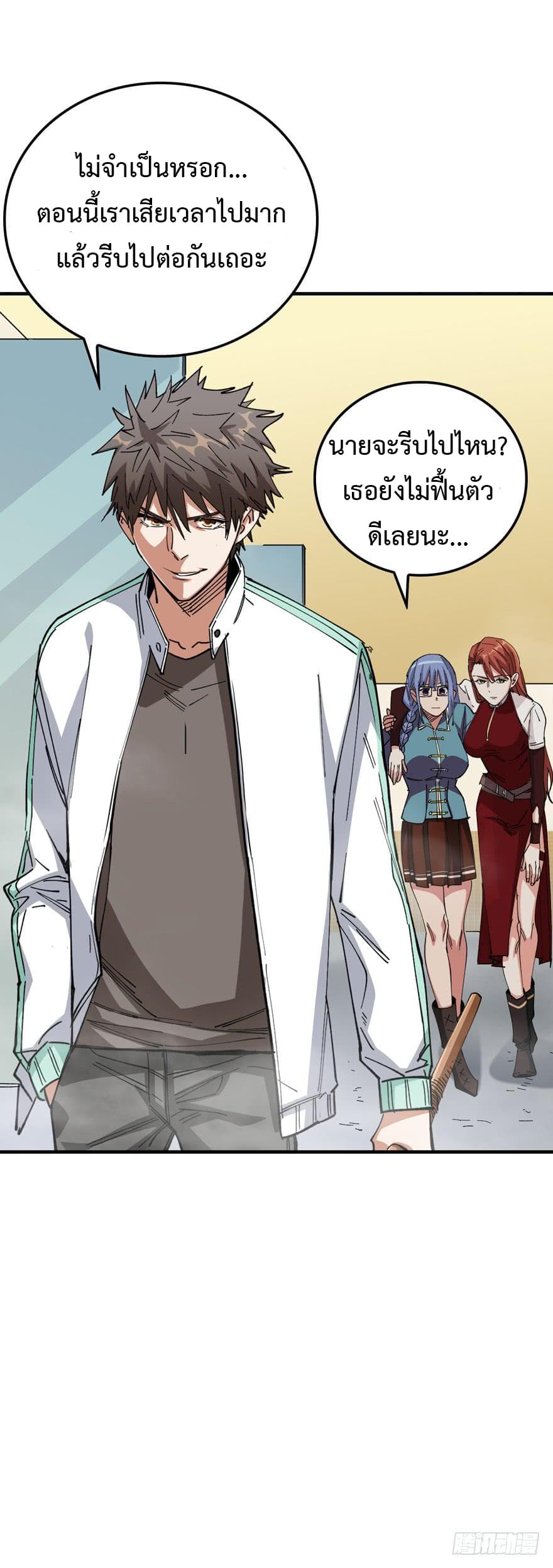 เธญเนเธฒเธ Back to Rule Again