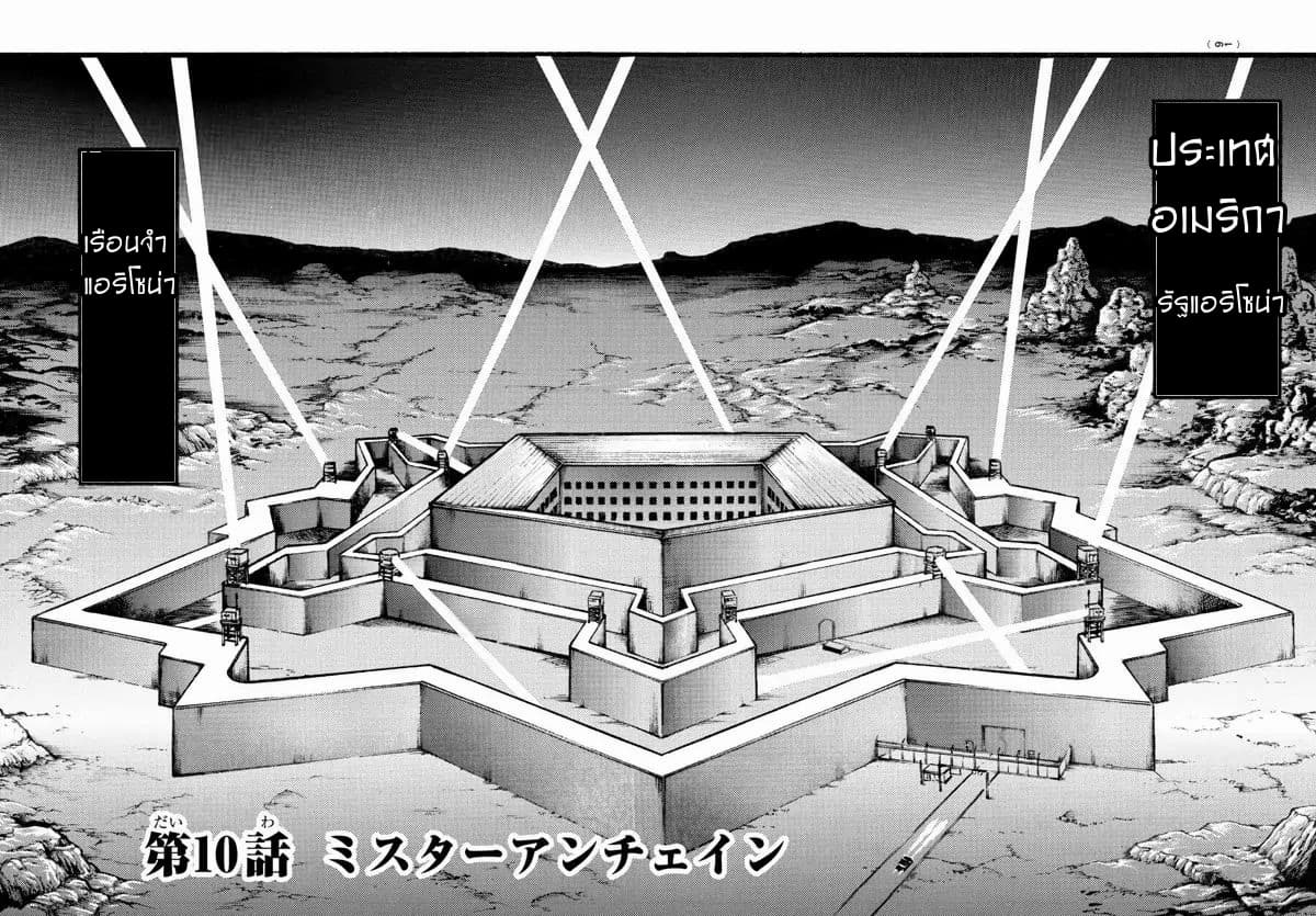 à¸­à¹ˆà¸²à¸™ Baki dou II