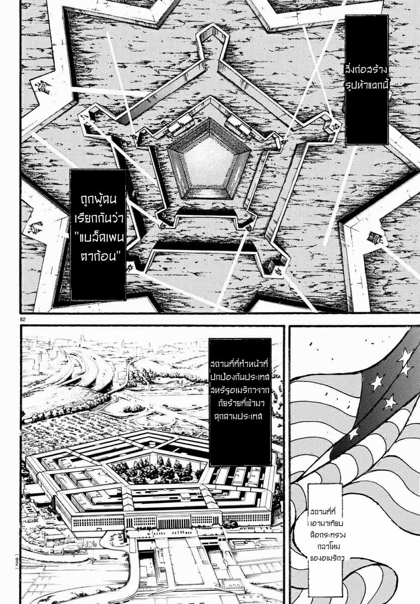 à¸­à¹ˆà¸²à¸™ Baki dou II