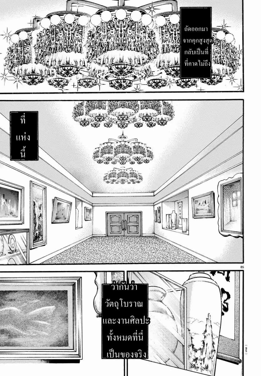 à¸­à¹ˆà¸²à¸™ Baki dou II