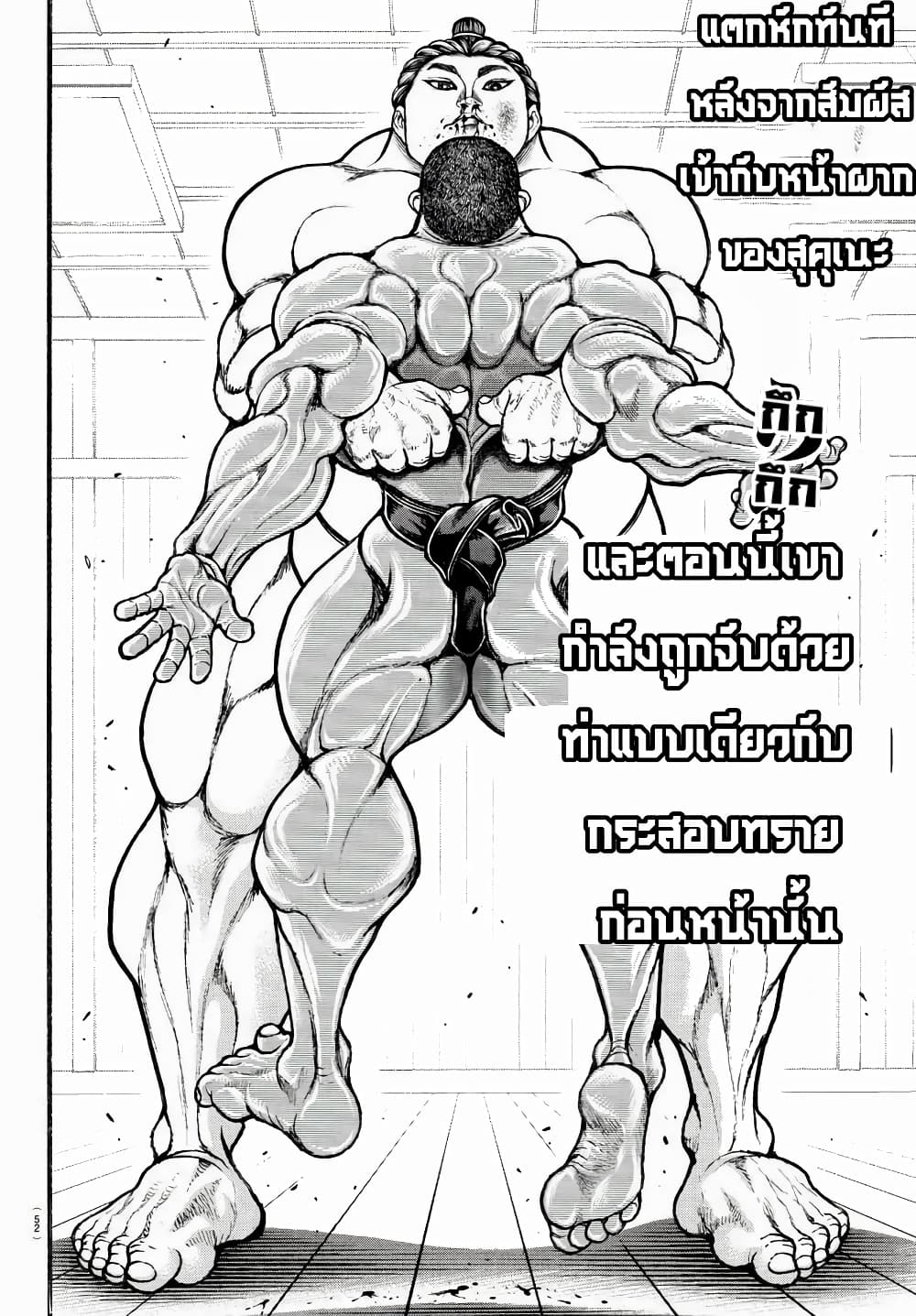à¸­à¹ˆà¸²à¸™ Baki dou II