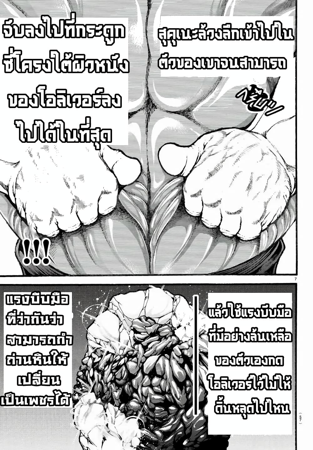 à¸­à¹ˆà¸²à¸™ Baki dou II