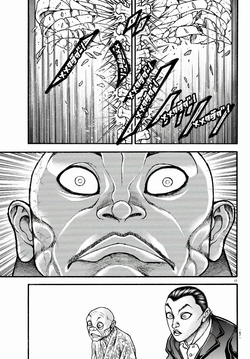 à¸­à¹ˆà¸²à¸™ Baki dou II