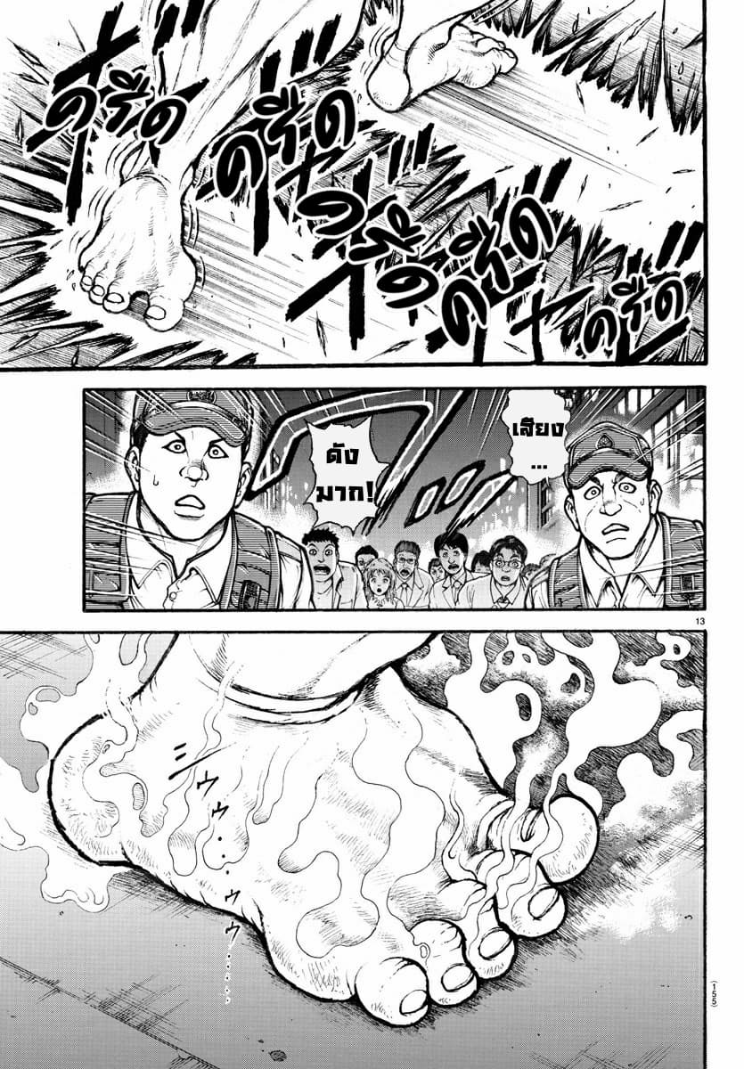 à¸­à¹ˆà¸²à¸™ Baki dou II