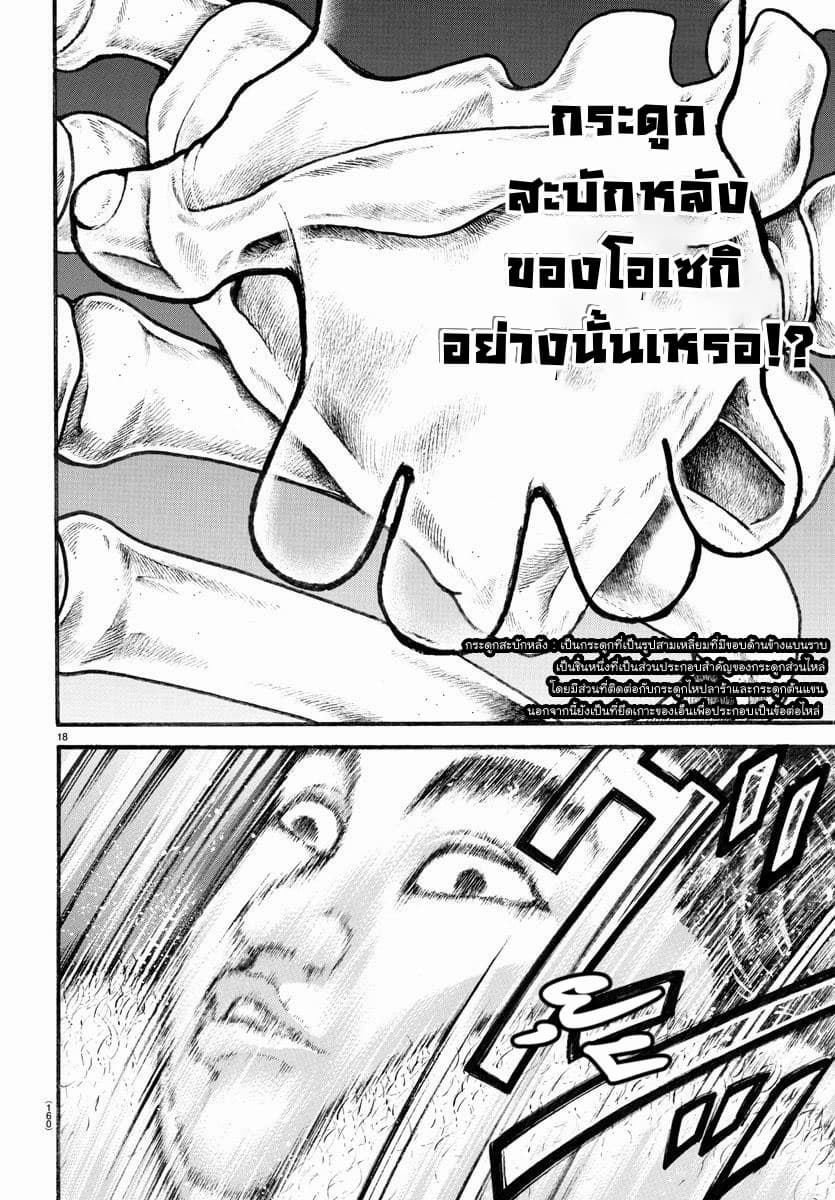 à¸­à¹ˆà¸²à¸™ Baki dou II
