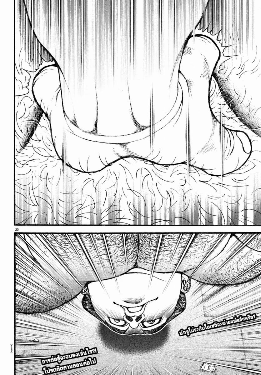 à¸­à¹ˆà¸²à¸™ Baki dou II