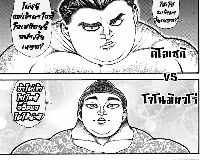 à¸­à¹ˆà¸²à¸™ Baki dou II