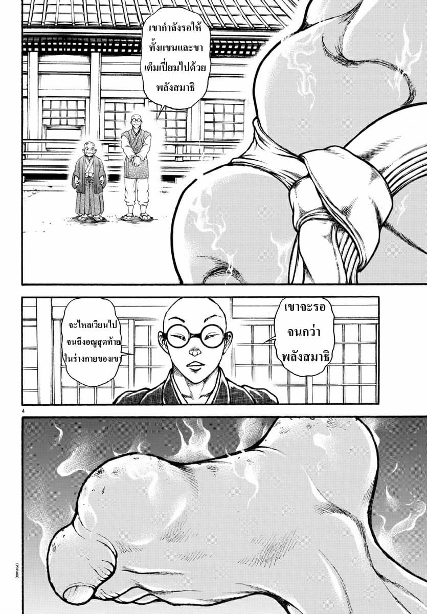 à¸­à¹ˆà¸²à¸™ Baki dou II