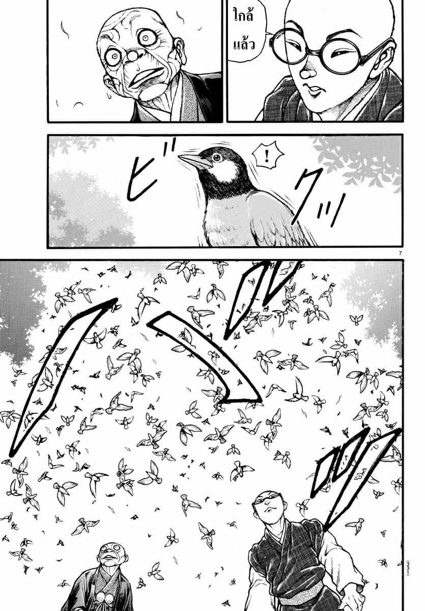 à¸­à¹ˆà¸²à¸™ Baki dou II