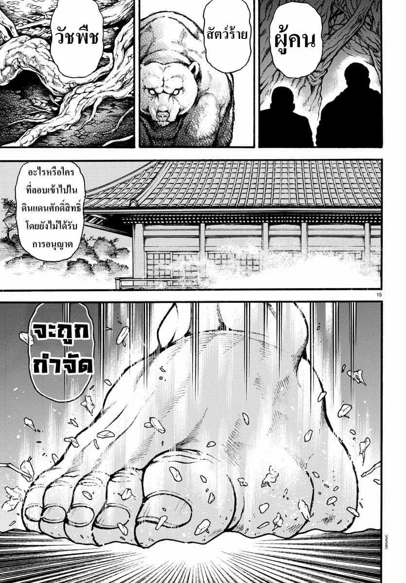 à¸­à¹ˆà¸²à¸™ Baki dou II