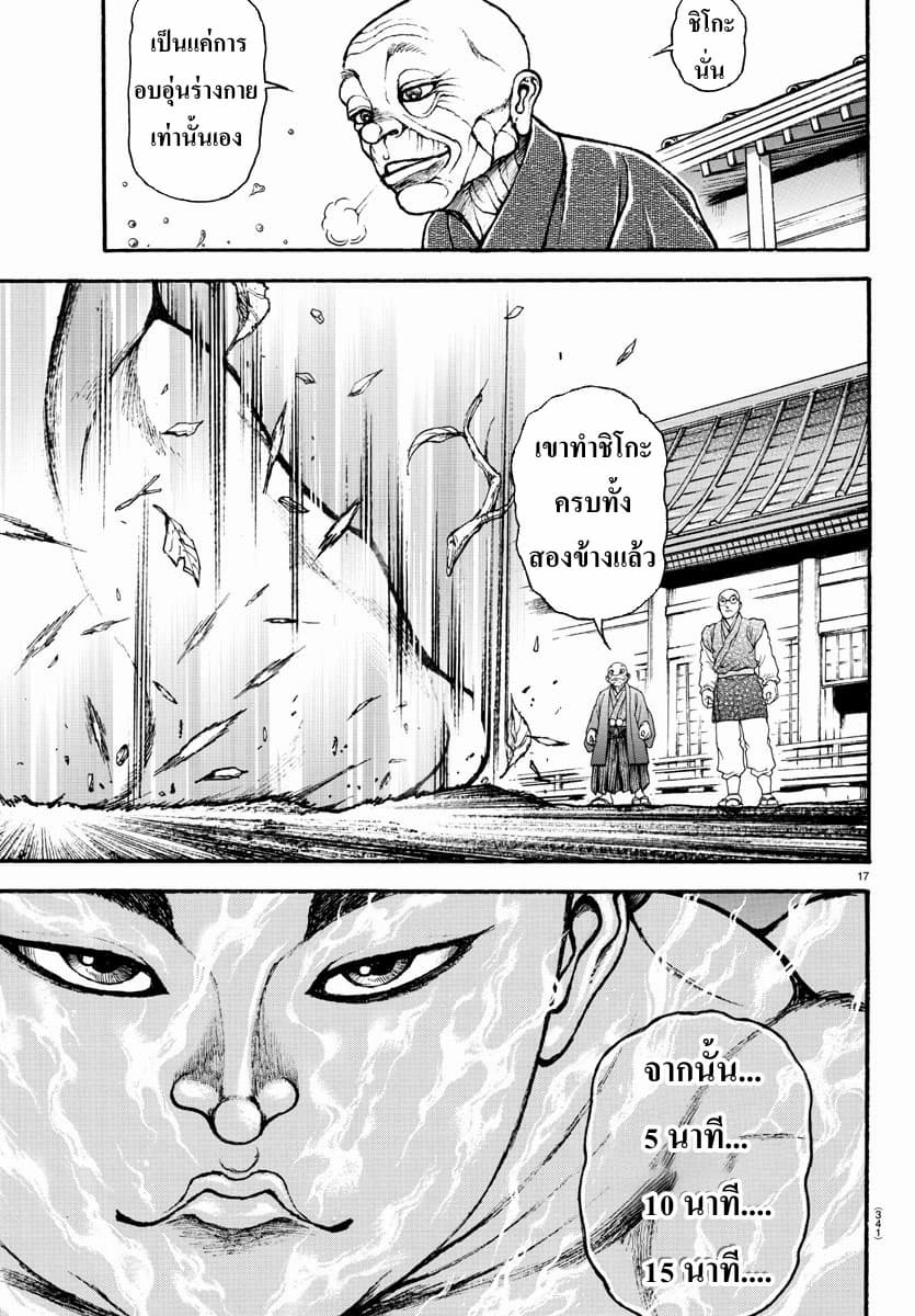 à¸­à¹ˆà¸²à¸™ Baki dou II