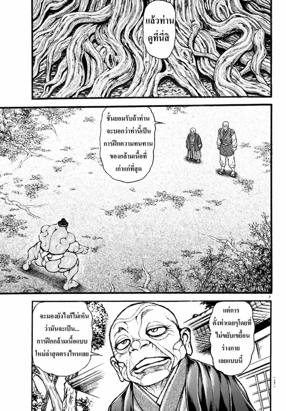 à¸­à¹ˆà¸²à¸™ Baki dou II