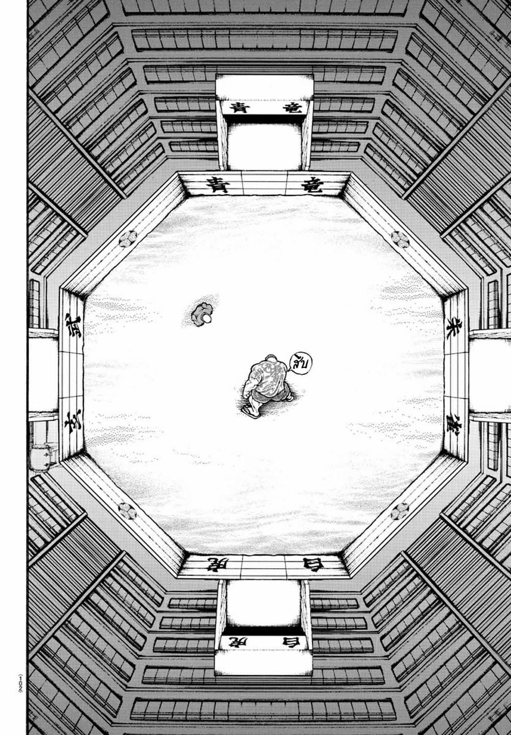 à¸­à¹ˆà¸²à¸™ Baki dou II