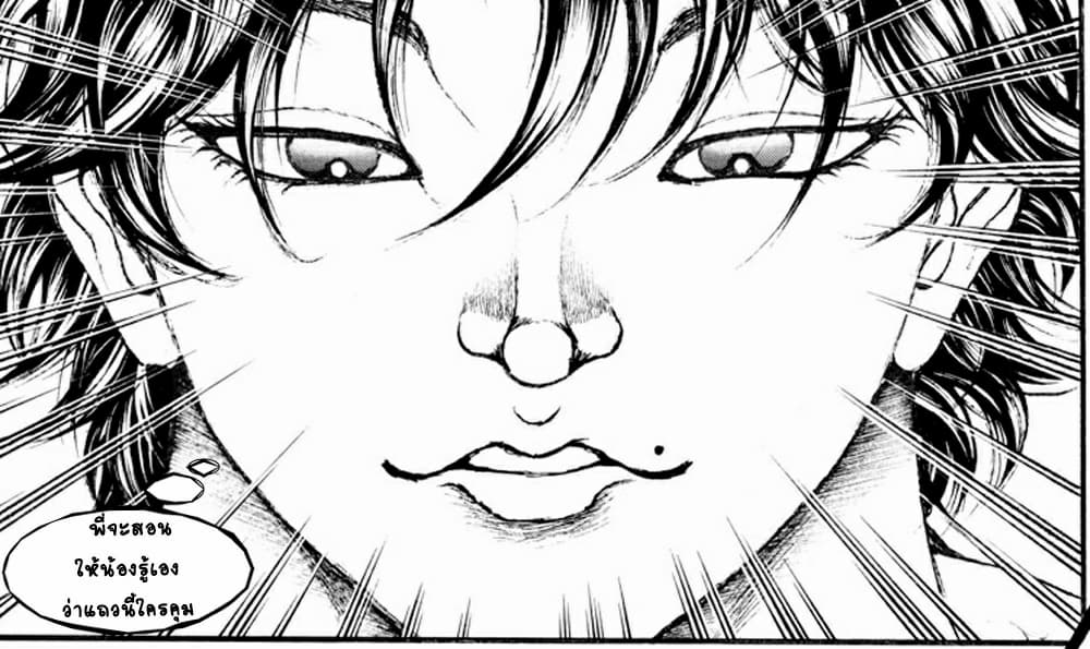 à¸­à¹ˆà¸²à¸™ Baki dou II