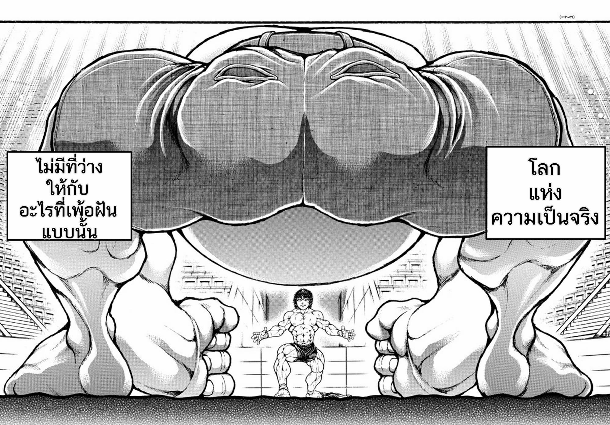 à¸­à¹ˆà¸²à¸™ Baki dou II