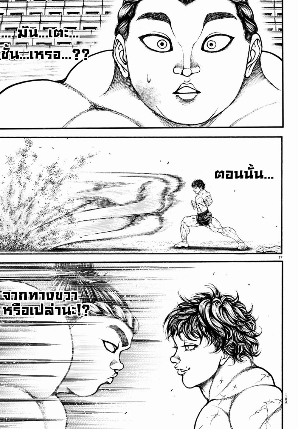 à¸­à¹ˆà¸²à¸™ Baki dou II