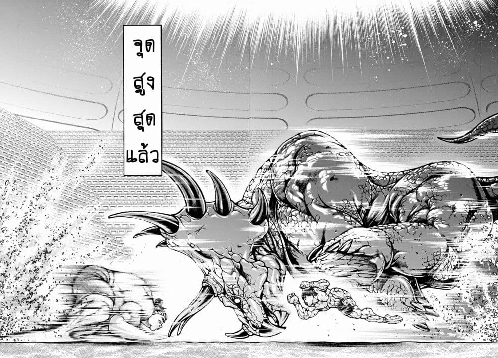 à¸­à¹ˆà¸²à¸™ Baki dou II