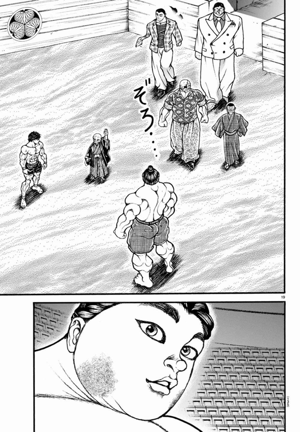 à¸­à¹ˆà¸²à¸™ Baki dou II