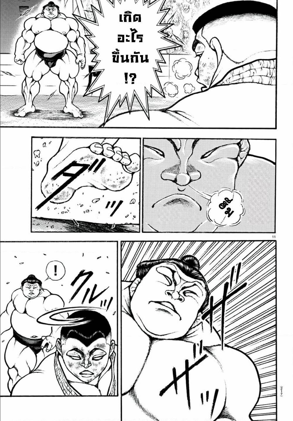 à¸­à¹ˆà¸²à¸™à¸¡à¸±à¸‡à¸‡à¸° à¸à¸²à¸£à¹Œà¸•à¸¹à¸™