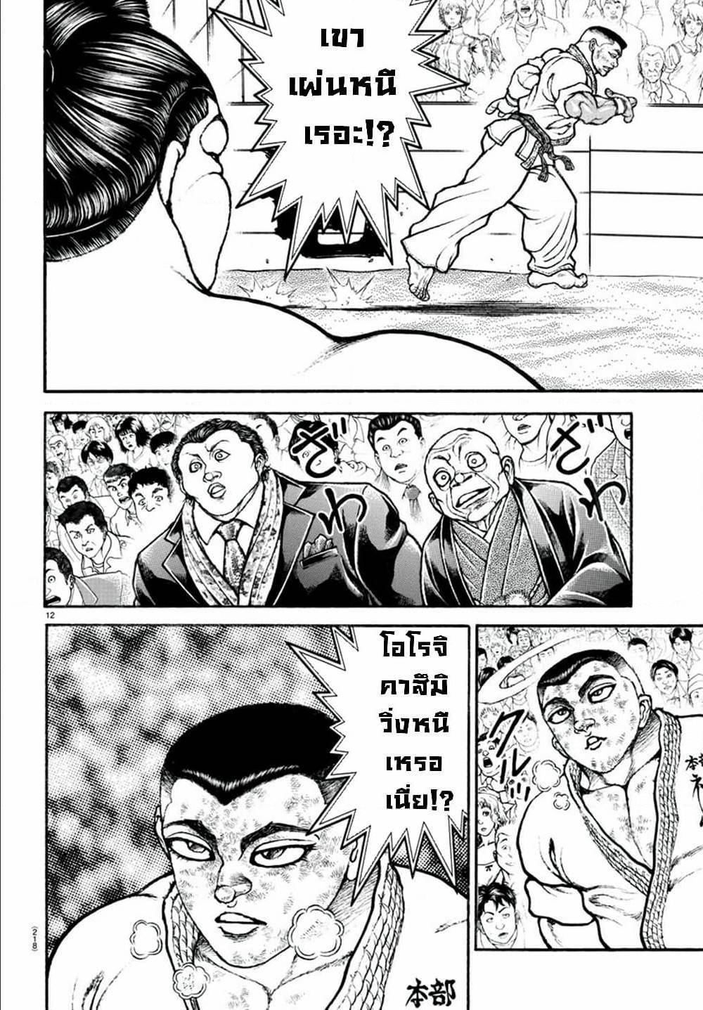 à¸­à¹ˆà¸²à¸™à¸¡à¸±à¸‡à¸‡à¸° à¸à¸²à¸£à¹Œà¸•à¸¹à¸™