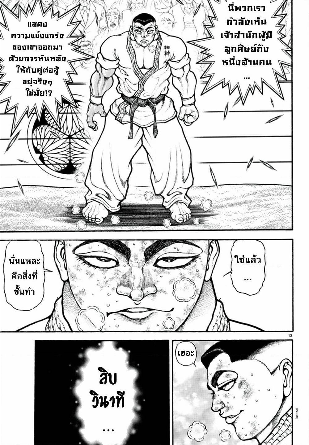 à¸­à¹ˆà¸²à¸™à¸¡à¸±à¸‡à¸‡à¸° à¸à¸²à¸£à¹Œà¸•à¸¹à¸™