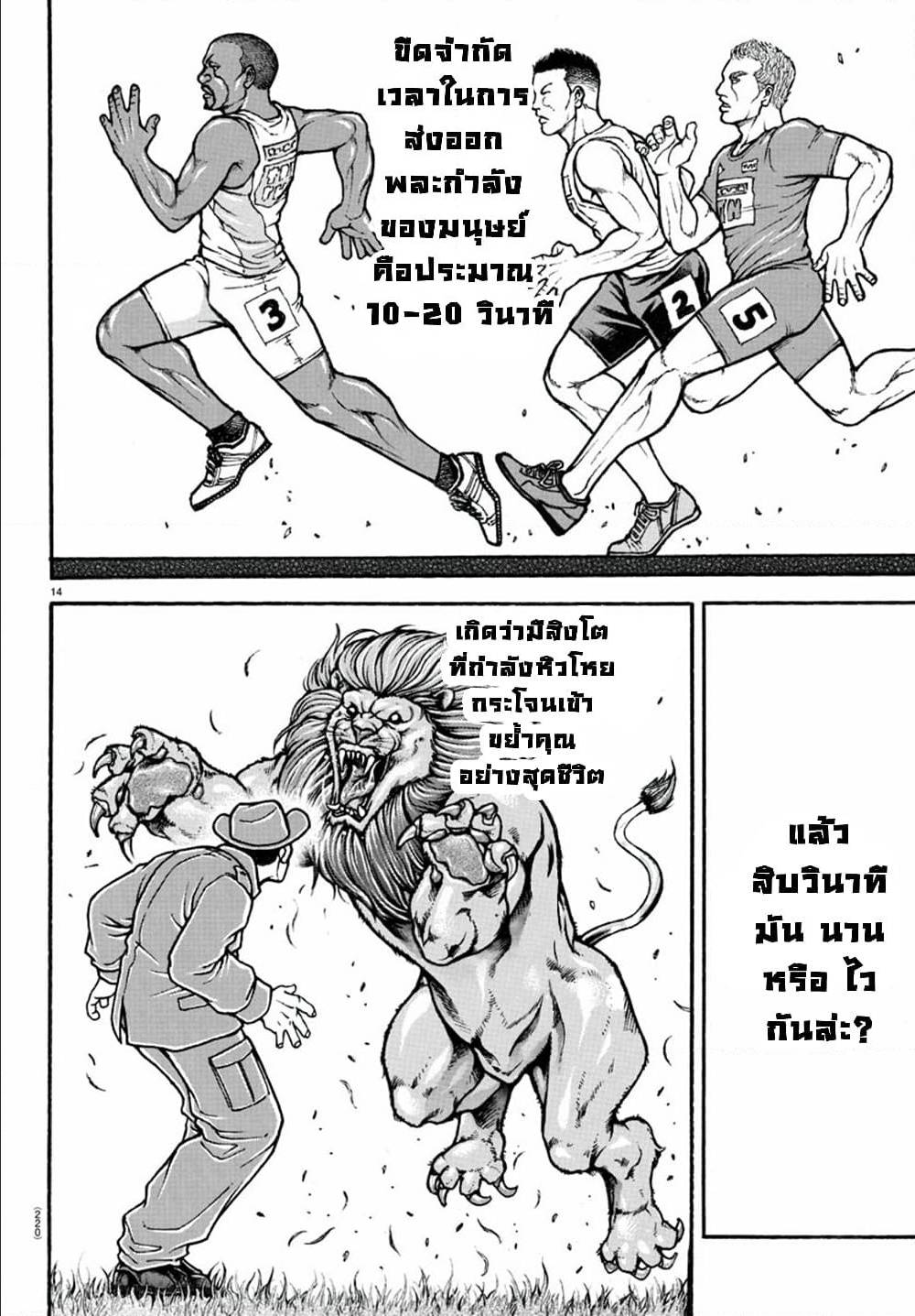 à¸­à¹ˆà¸²à¸™à¸¡à¸±à¸‡à¸‡à¸° à¸à¸²à¸£à¹Œà¸•à¸¹à¸™