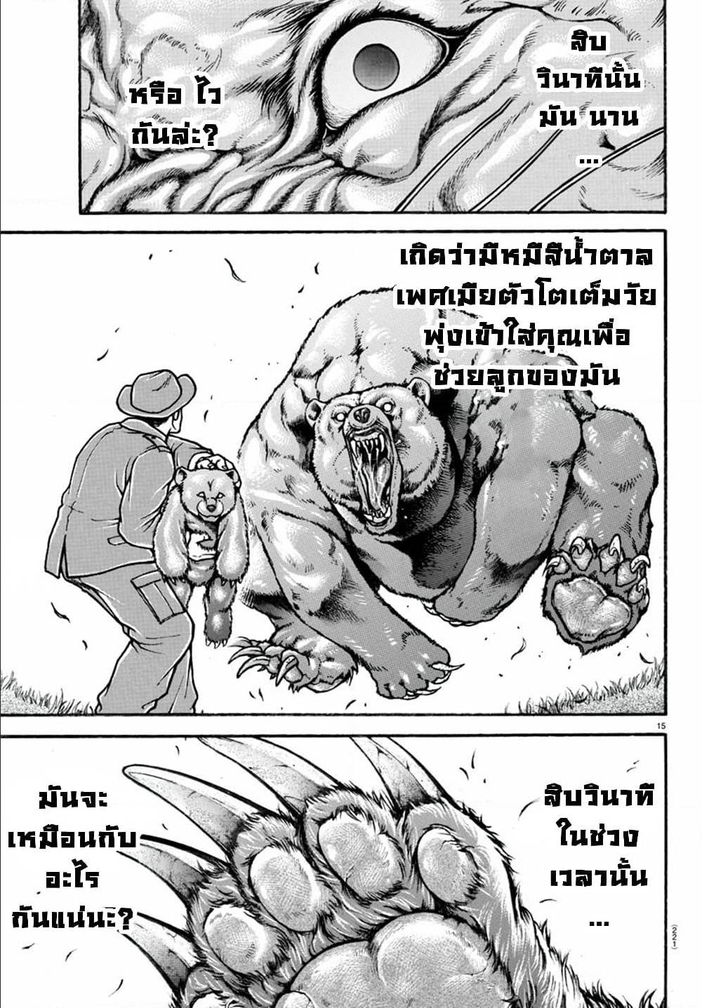 à¸­à¹ˆà¸²à¸™à¸¡à¸±à¸‡à¸‡à¸° à¸à¸²à¸£à¹Œà¸•à¸¹à¸™