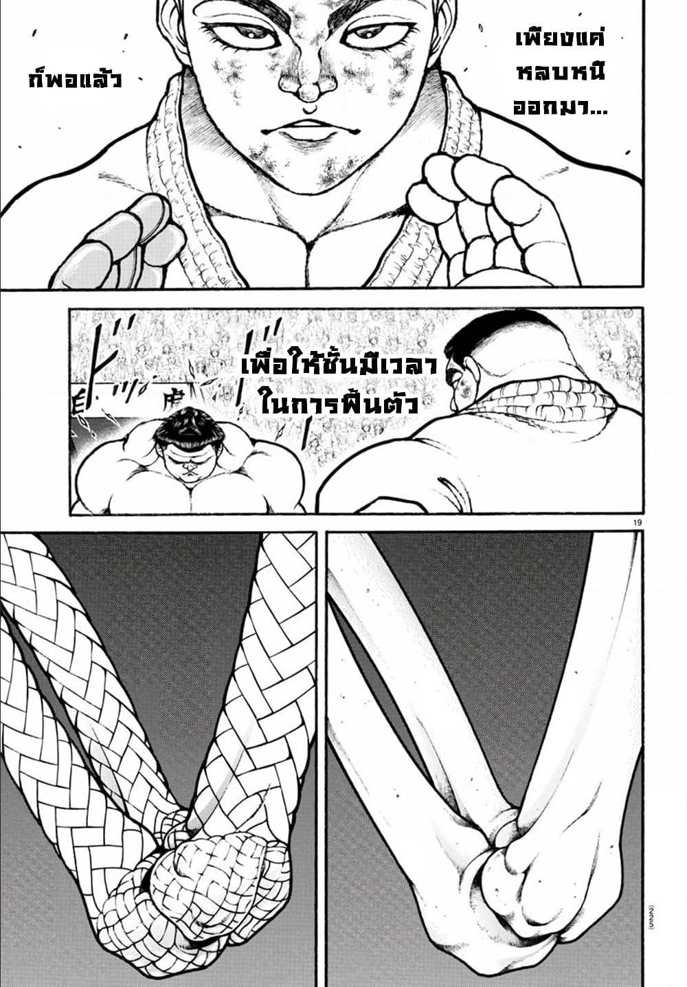 à¸­à¹ˆà¸²à¸™à¸¡à¸±à¸‡à¸‡à¸° à¸à¸²à¸£à¹Œà¸•à¸¹à¸™