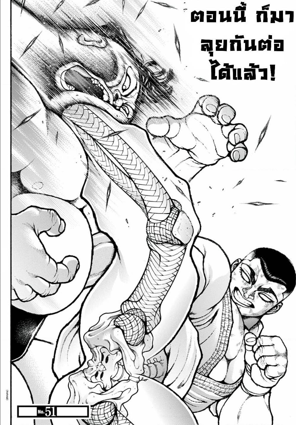 à¸­à¹ˆà¸²à¸™à¸¡à¸±à¸‡à¸‡à¸° à¸à¸²à¸£à¹Œà¸•à¸¹à¸™