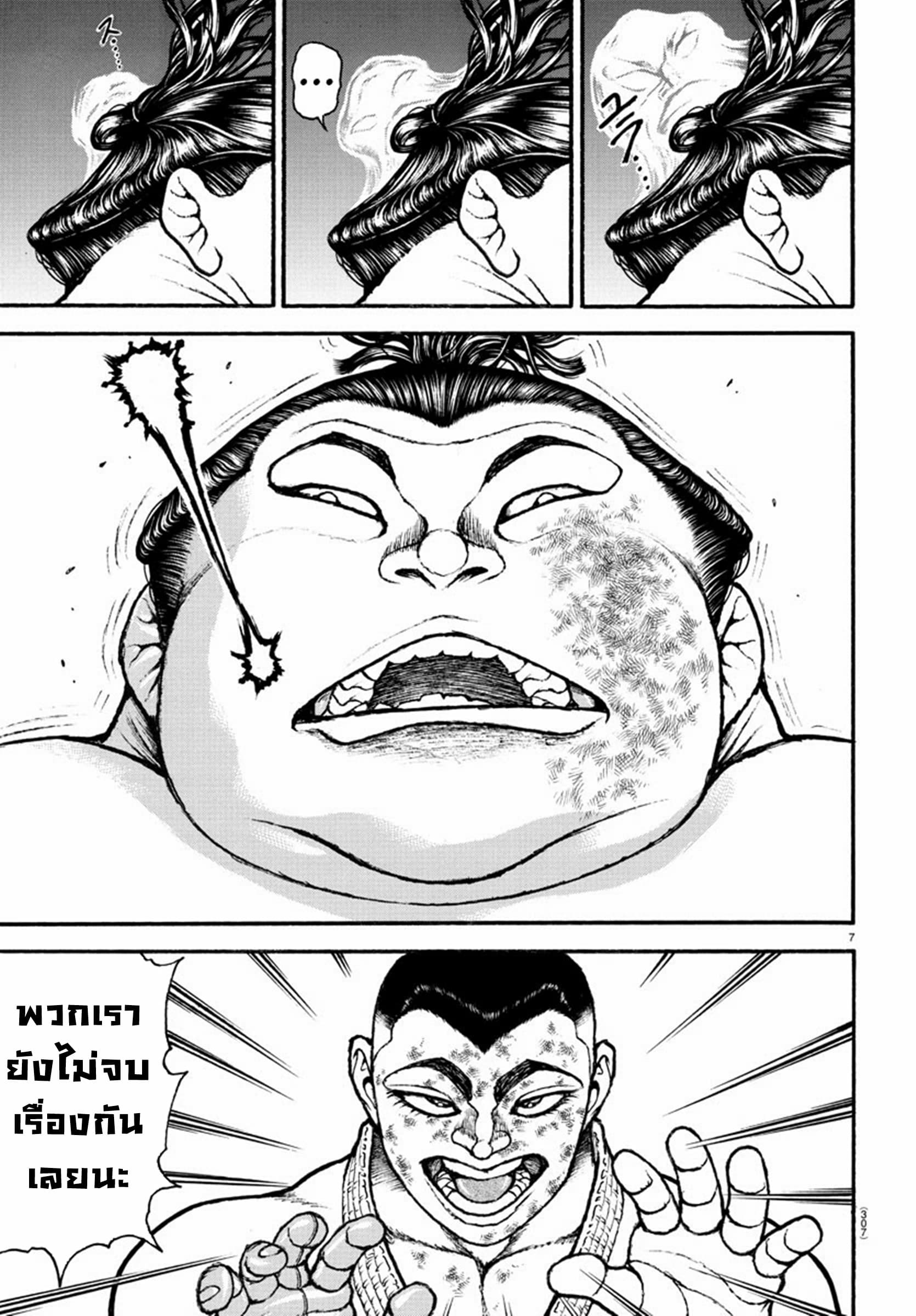 à¸­à¹ˆà¸²à¸™à¸¡à¸±à¸‡à¸‡à¸° à¸à¸²à¸£à¹Œà¸•à¸¹à¸™