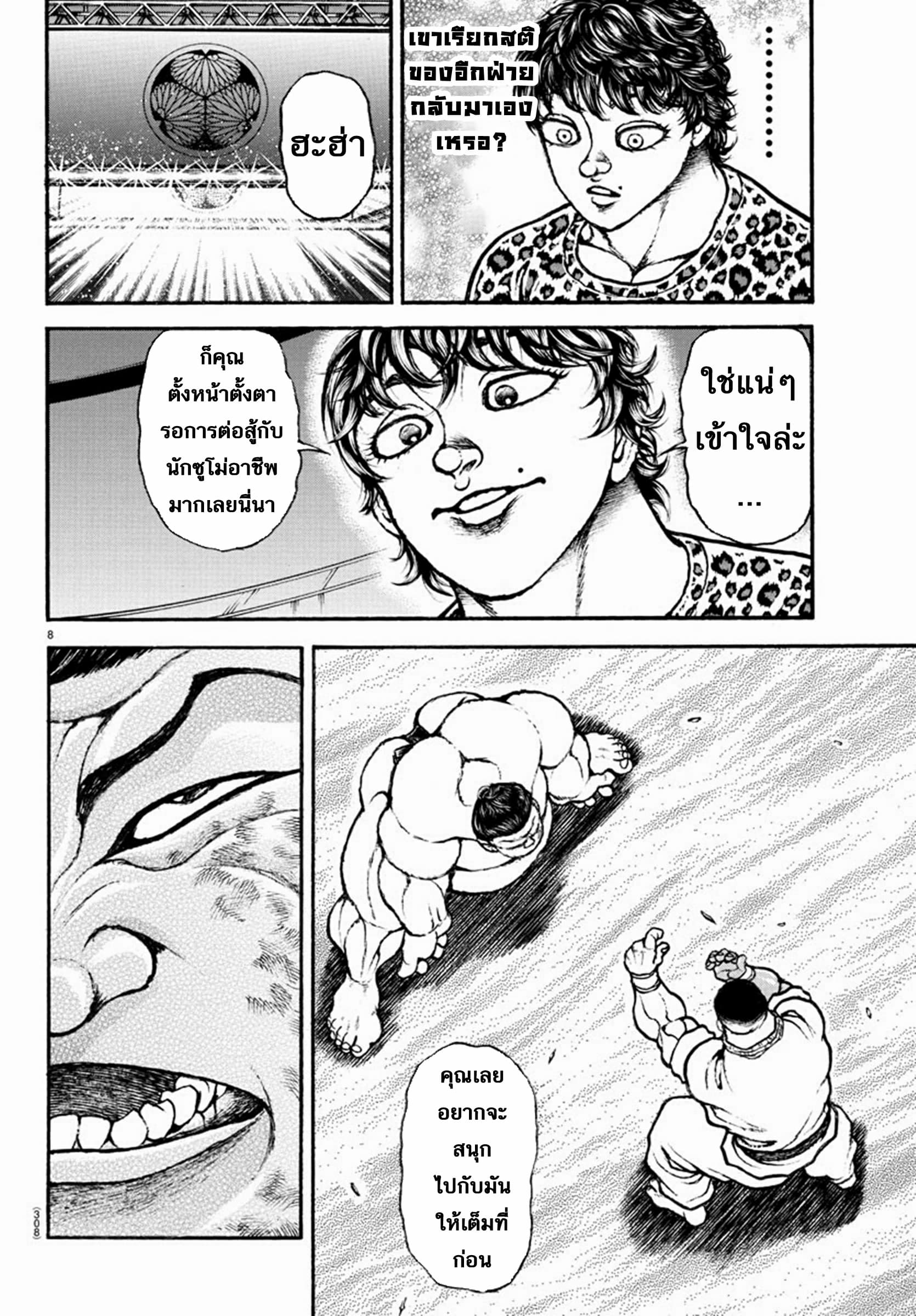 à¸­à¹ˆà¸²à¸™à¸¡à¸±à¸‡à¸‡à¸° à¸à¸²à¸£à¹Œà¸•à¸¹à¸™