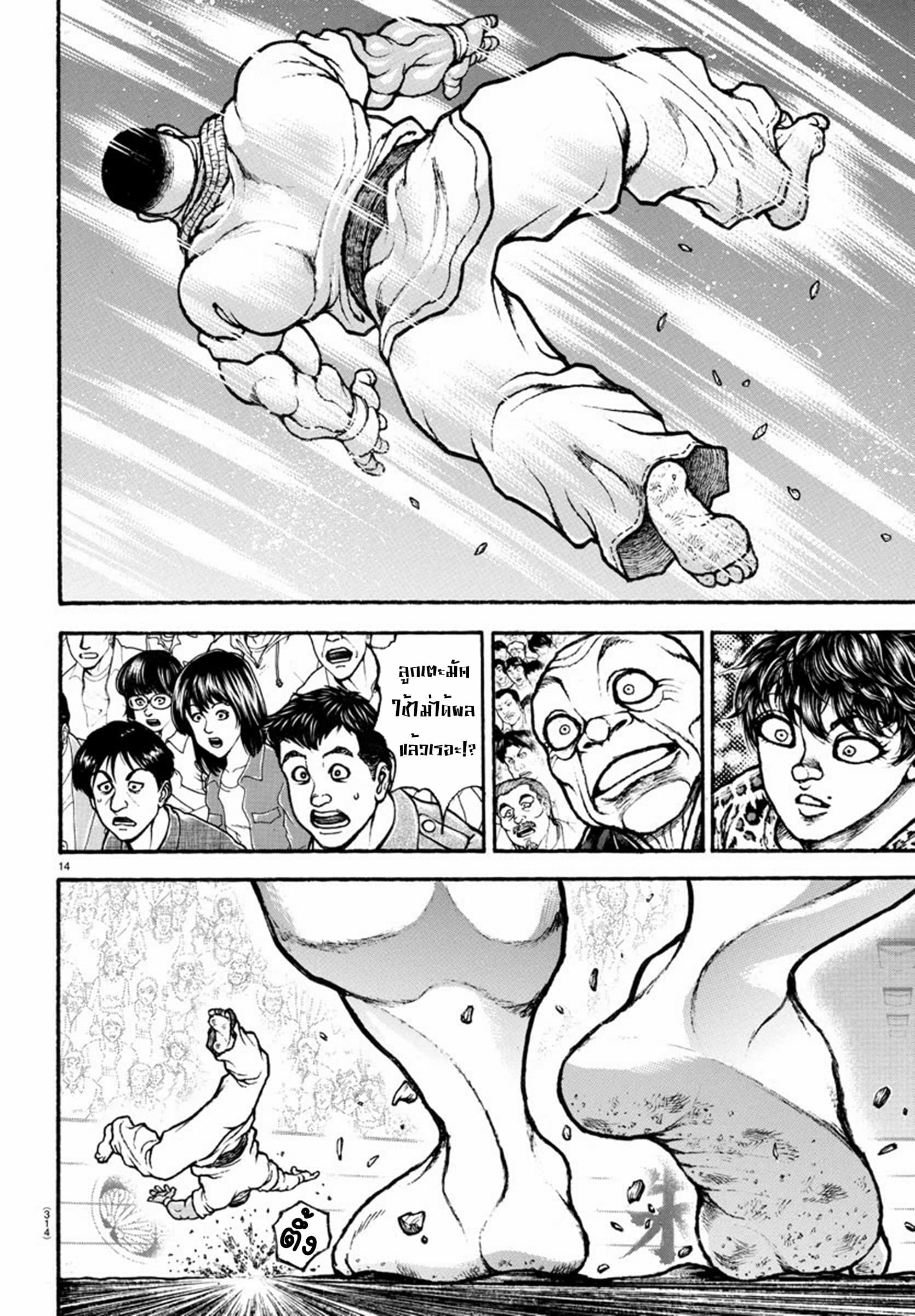 à¸­à¹ˆà¸²à¸™à¸¡à¸±à¸‡à¸‡à¸° à¸à¸²à¸£à¹Œà¸•à¸¹à¸™