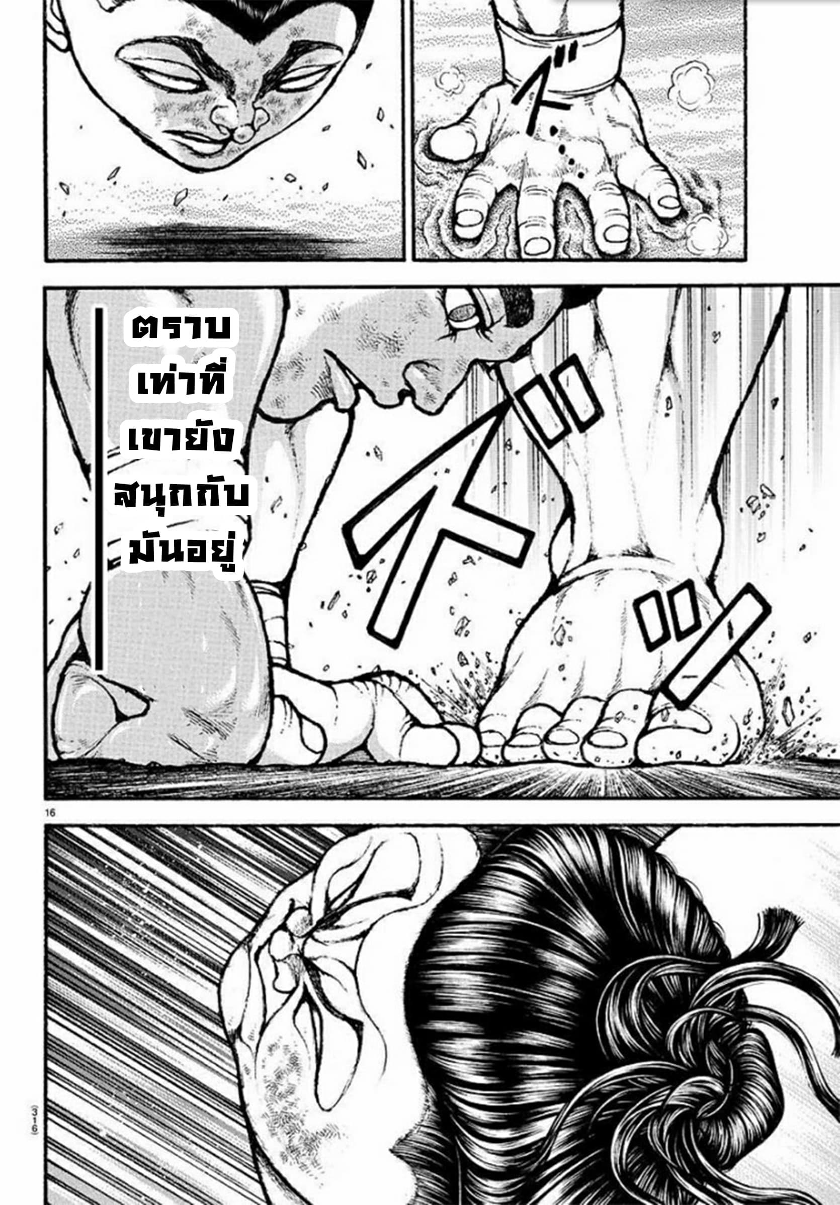 à¸­à¹ˆà¸²à¸™à¸¡à¸±à¸‡à¸‡à¸° à¸à¸²à¸£à¹Œà¸•à¸¹à¸™
