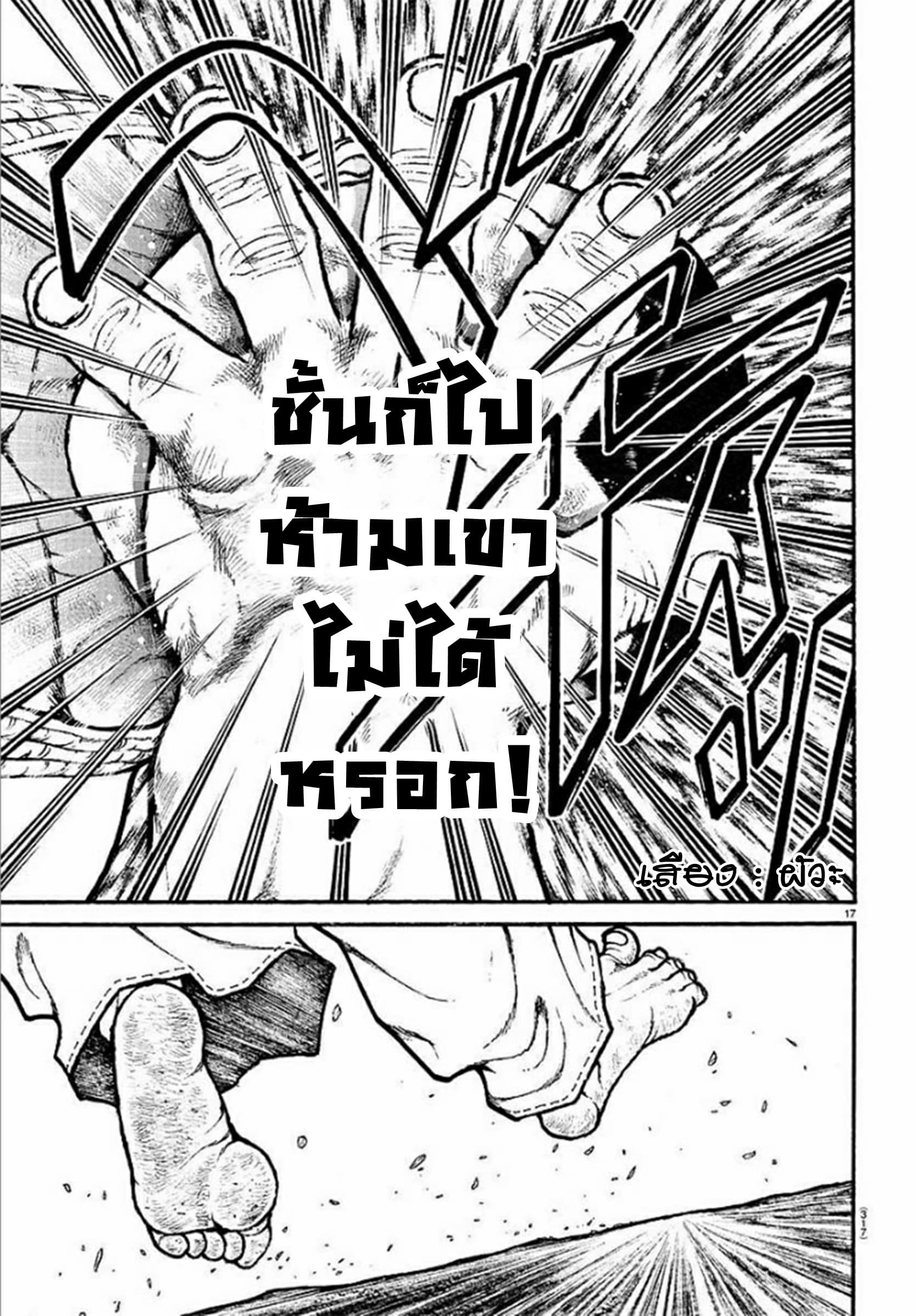 à¸­à¹ˆà¸²à¸™à¸¡à¸±à¸‡à¸‡à¸° à¸à¸²à¸£à¹Œà¸•à¸¹à¸™