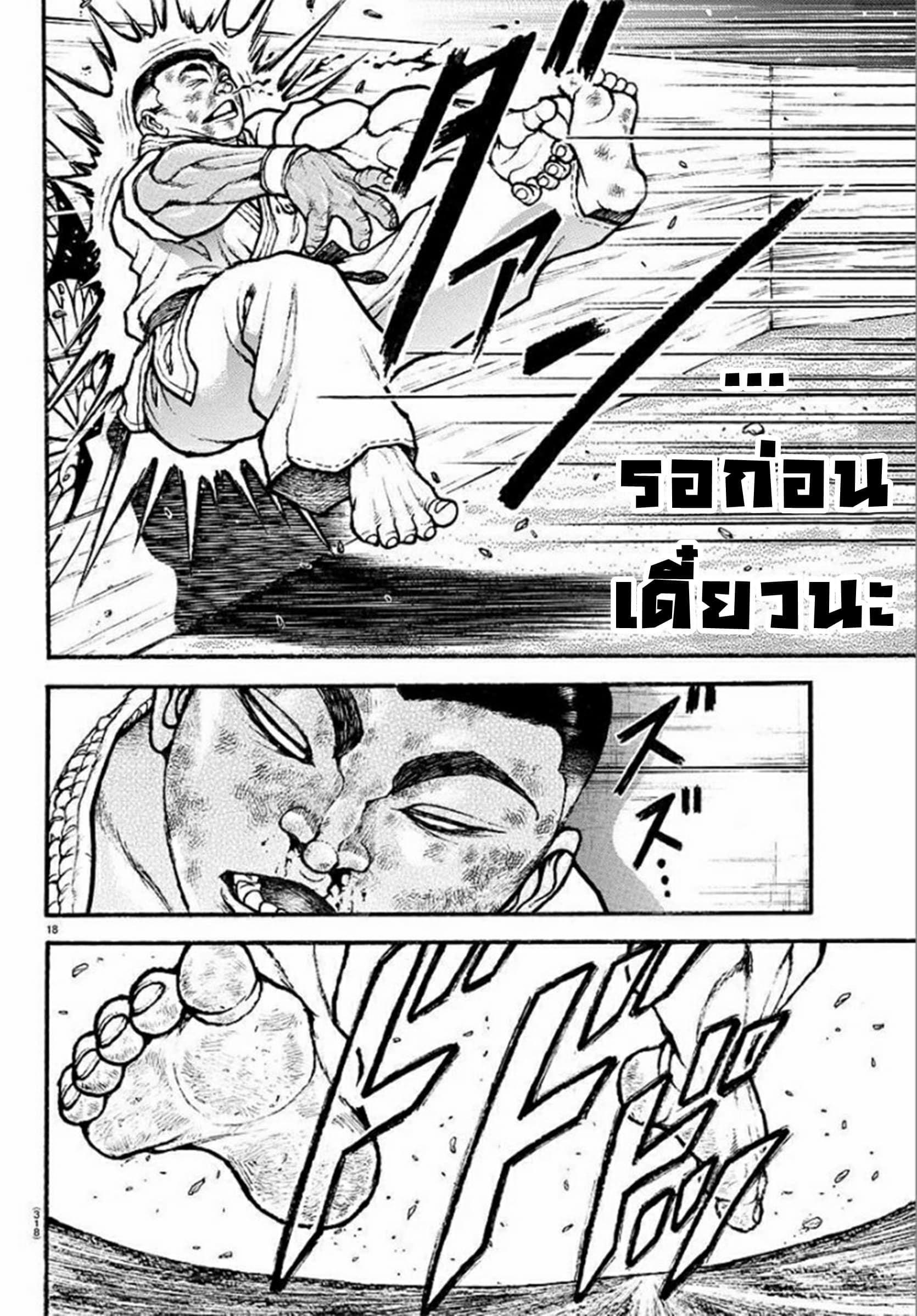 à¸­à¹ˆà¸²à¸™à¸¡à¸±à¸‡à¸‡à¸° à¸à¸²à¸£à¹Œà¸•à¸¹à¸™