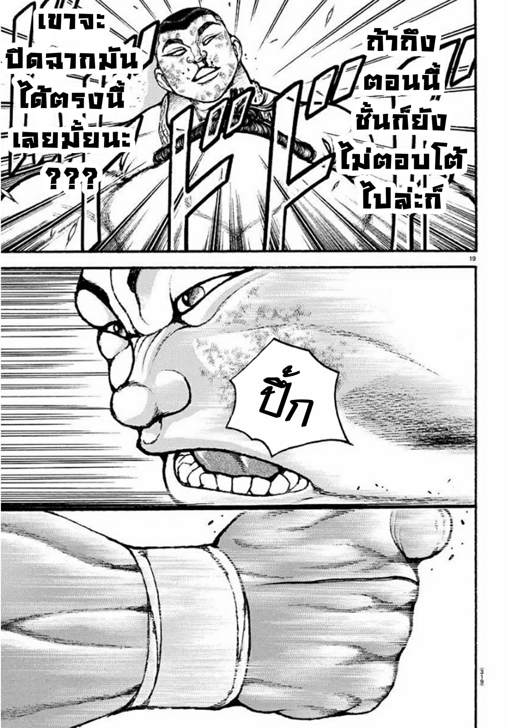 à¸­à¹ˆà¸²à¸™à¸¡à¸±à¸‡à¸‡à¸° à¸à¸²à¸£à¹Œà¸•à¸¹à¸™